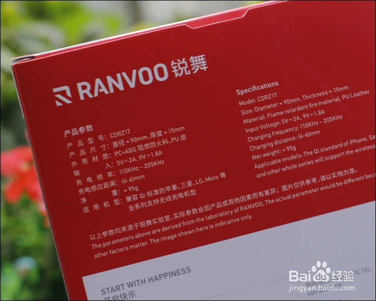 锐舞卧式Qi无线充电板功能使用