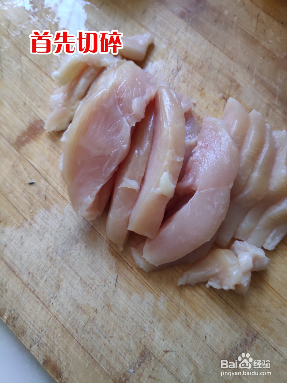 家庭自制鸡胸肉饼加蔬菜 营养不发胖 减肥必备