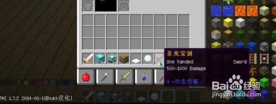 我的世界怎么做RPG神器