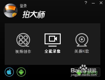 拍大师消除视频原声的图文操作过程