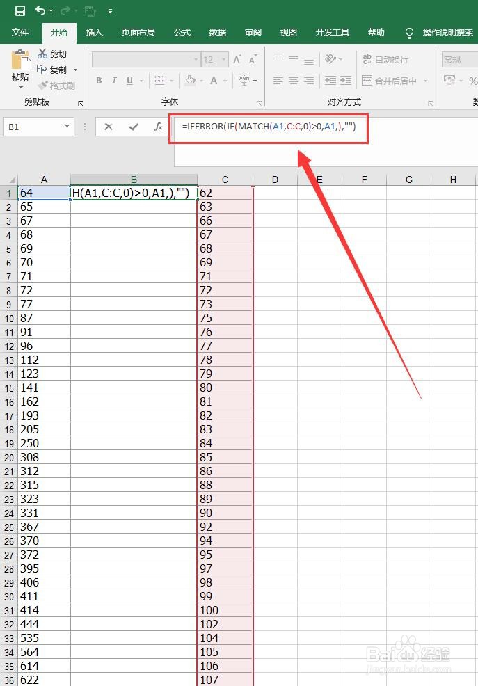 Excel表格中怎么让两列相同数字快速对齐