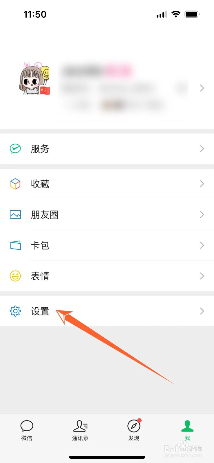 老年人使用微信看不清楚字怎么办