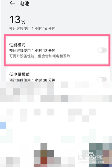 mate40pro怎么开性能模式