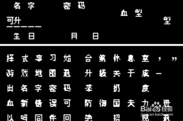 热血格斗传说攻略