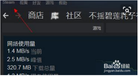 如何加快绝地求生更新速度