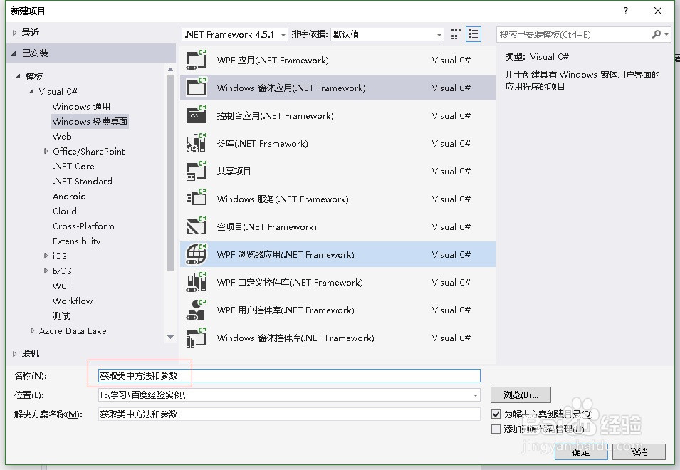 C#如何获得类中的方法名和参数