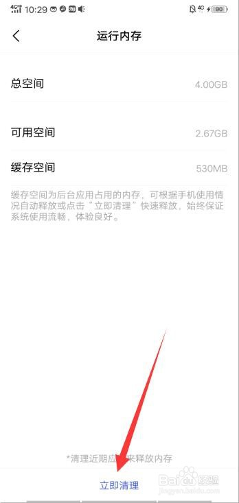 vivo手机怎样设置可以变流畅