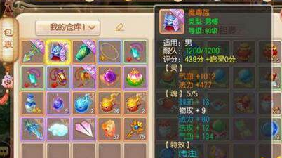 梦幻诛仙手游日常任务组合攻略