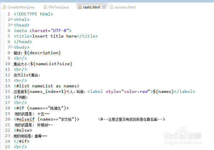 Java freemarker 如何调用不同的方法