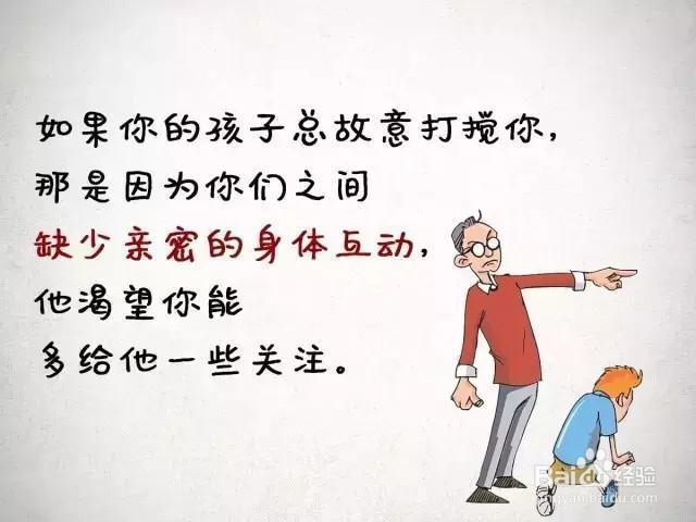 为什么你的孩子没教养几张图告诉你