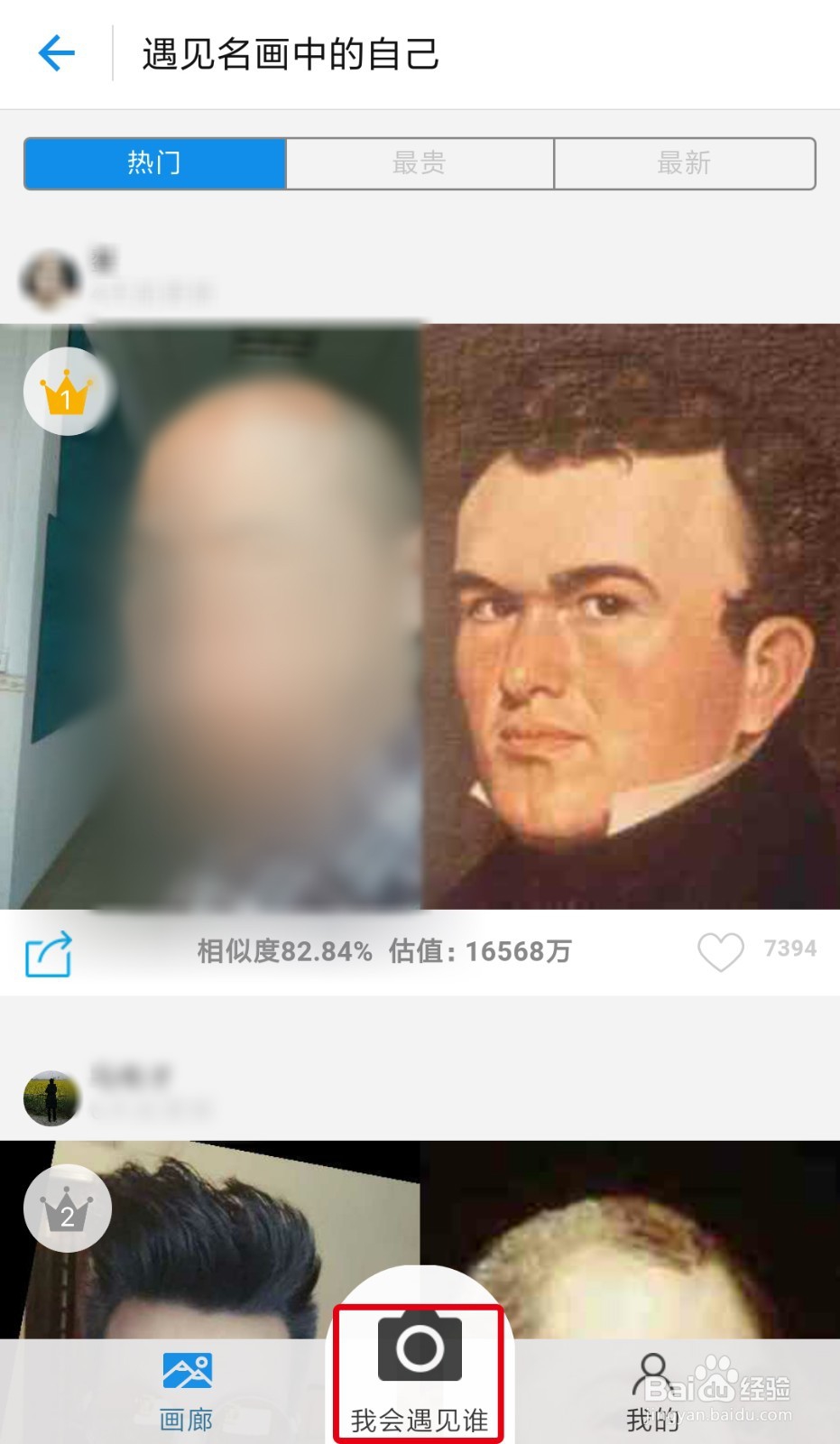 使用支付宝“人脸识别”应用测试是不是脸盲