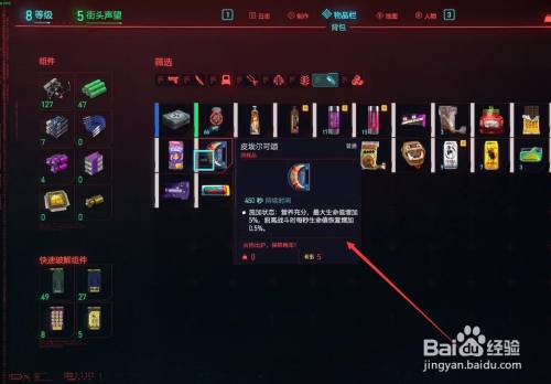 2077怎么打开背包