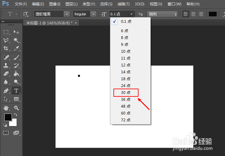 ps横排文字工具怎么打不出字