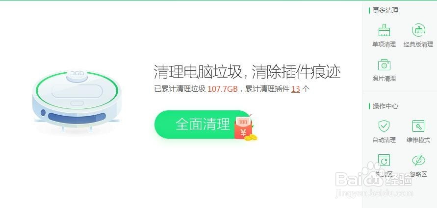 迅雷U享版下载速度突然变慢怎么解决