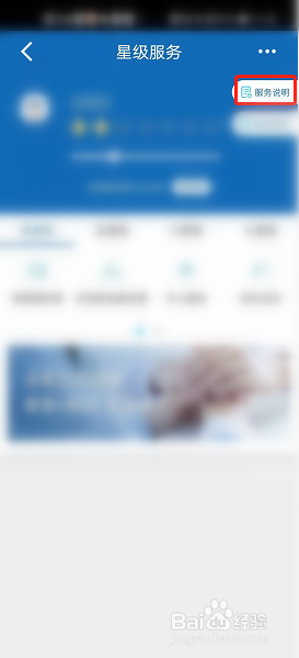 建行客户星级怎么分