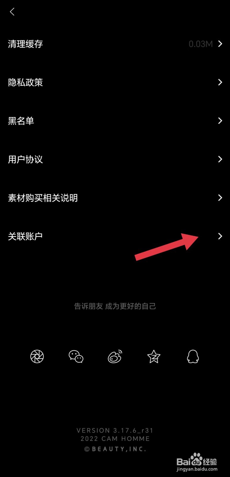 型影怎么看关联账户