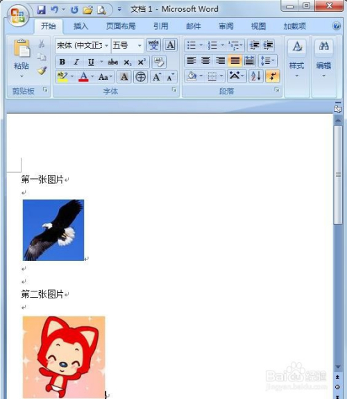 word怎么批量删除文档中的图片