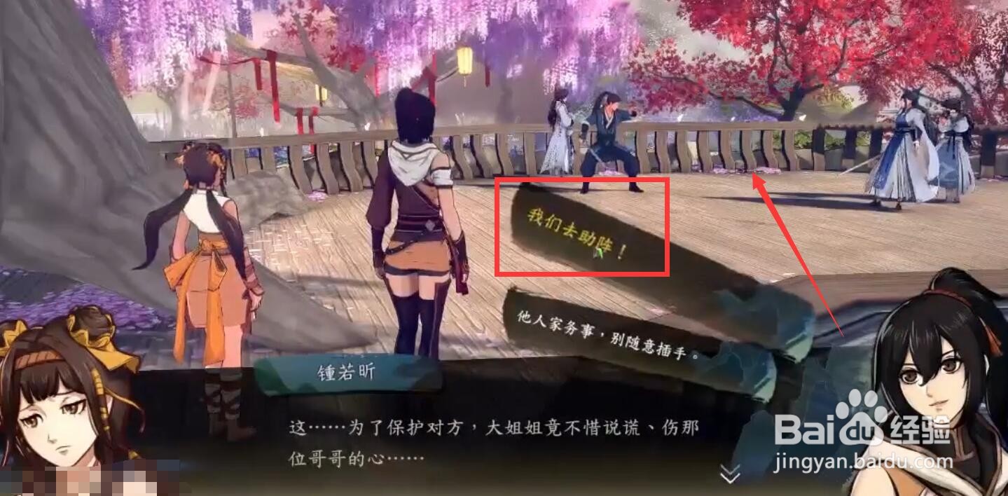 侠隐阁七夕剑法怎么拿