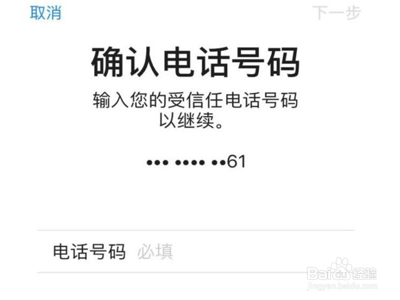 icloud邮箱忘记密码