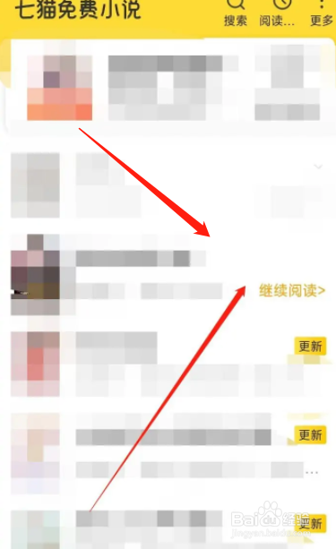 七猫小说怎么进入听书模式?