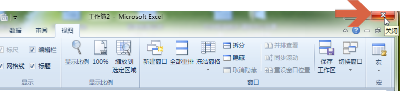 为什么excel2010的