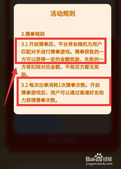 拼多多猜拳领现金攻略