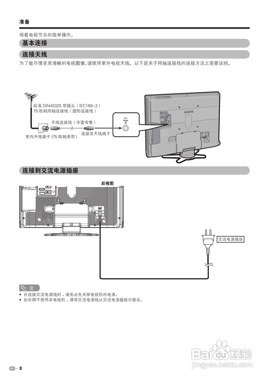 夏普LCD-32D30WH液晶彩电使用说明书:[1]