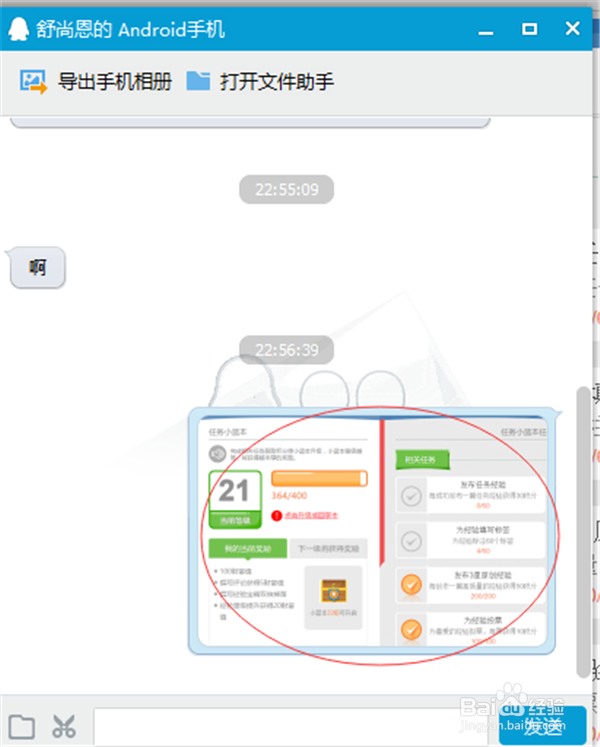 不用数据线如何把电脑文件或者图片传到手机