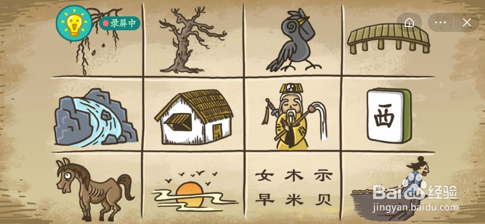 老铁扎心了2按图索骥攻略