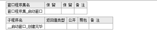 易语言删全部空