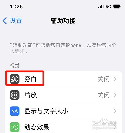 iphone分组导览样式在哪设置