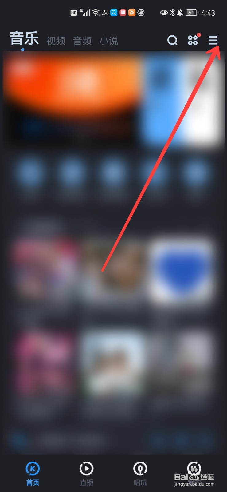 酷狗音乐怎么收藏喜欢的歌