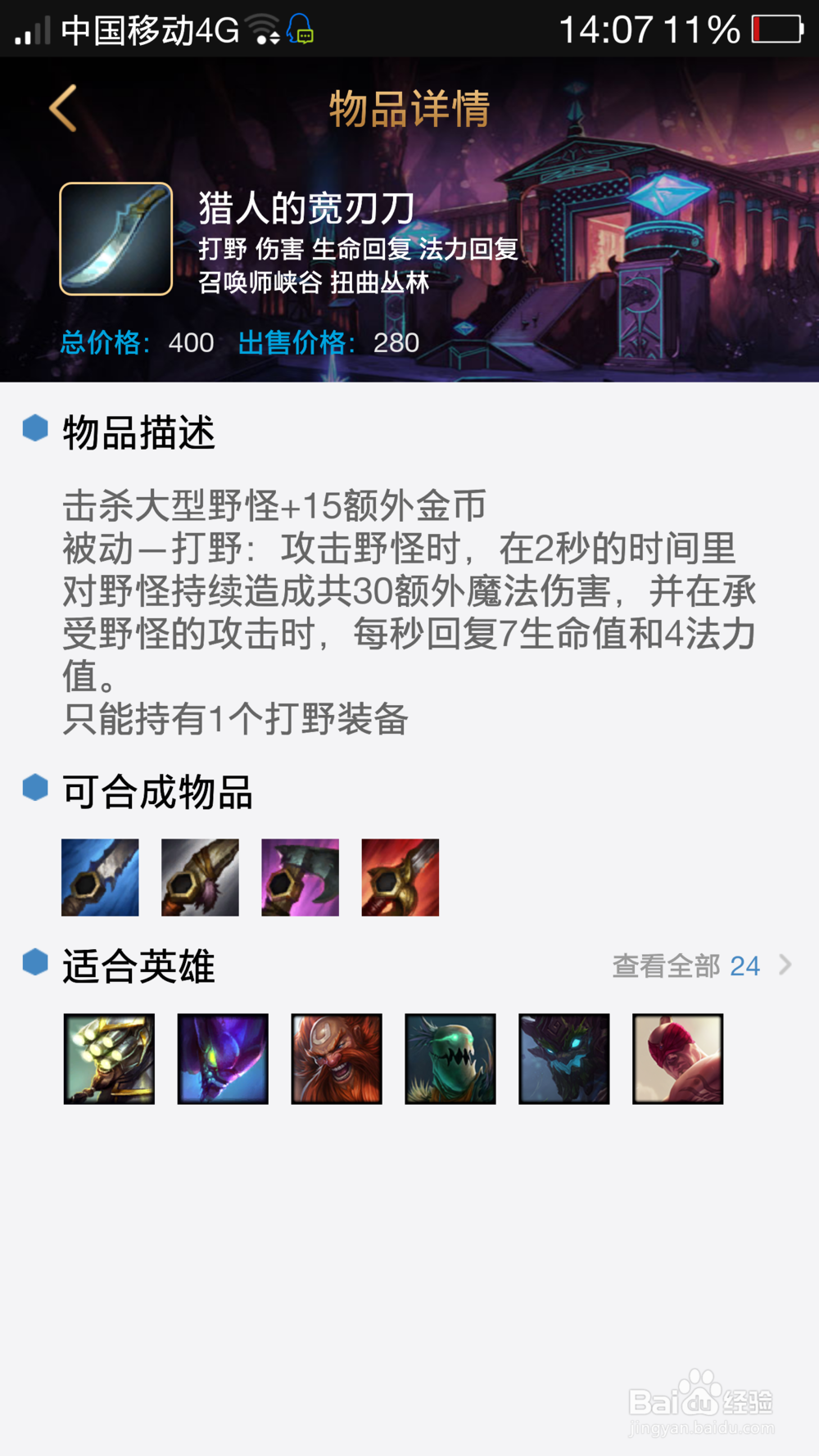 2015英雄联盟打野龙血武姬如何玩