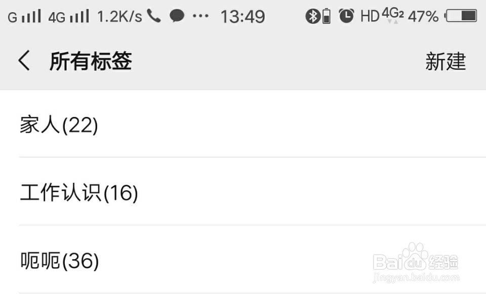 怎么删除微信标签