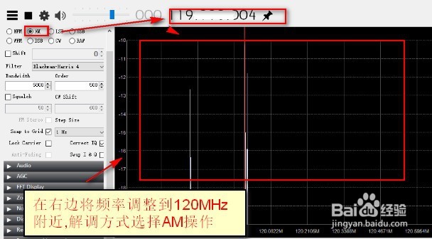 改善RTL-SDR接收信号的方法