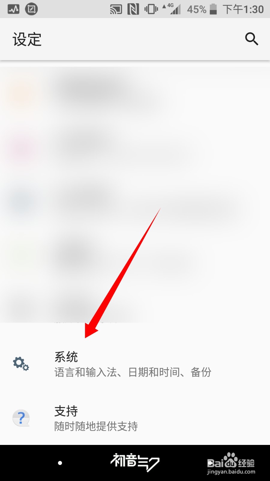 索尼怎么进入开发者模式