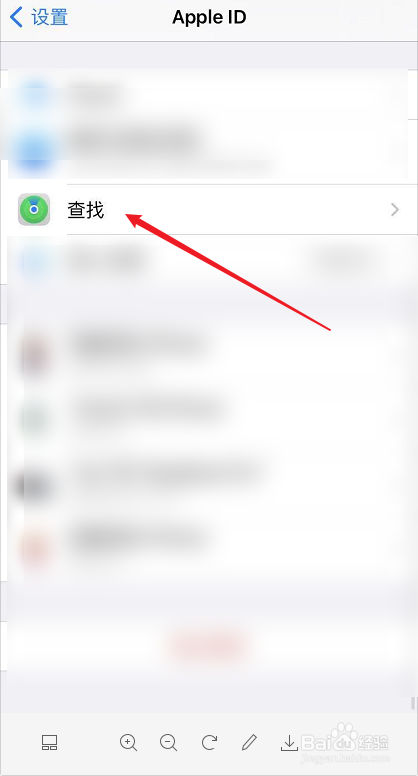 苹果手机怎么启动查找设备功能