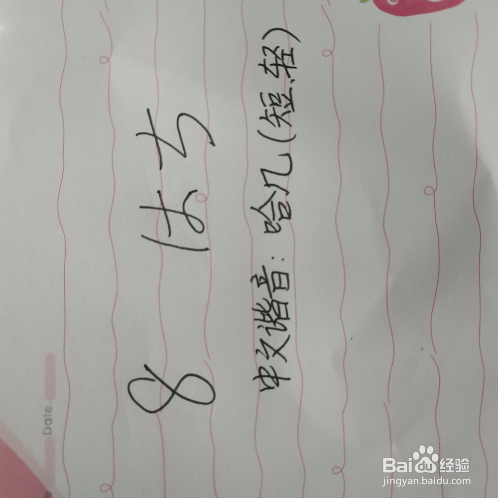 日语的数字1到9要怎么说?