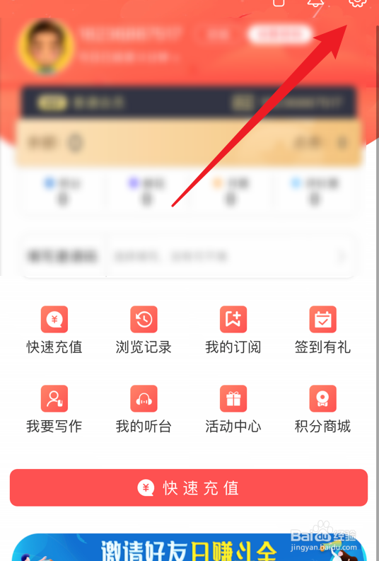 飞卢小说app如何关闭评论提醒