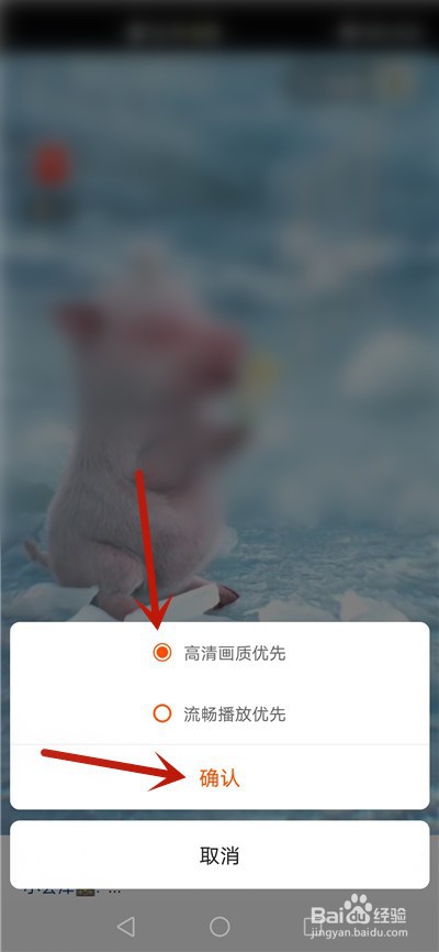 快手画质怎么设置高清