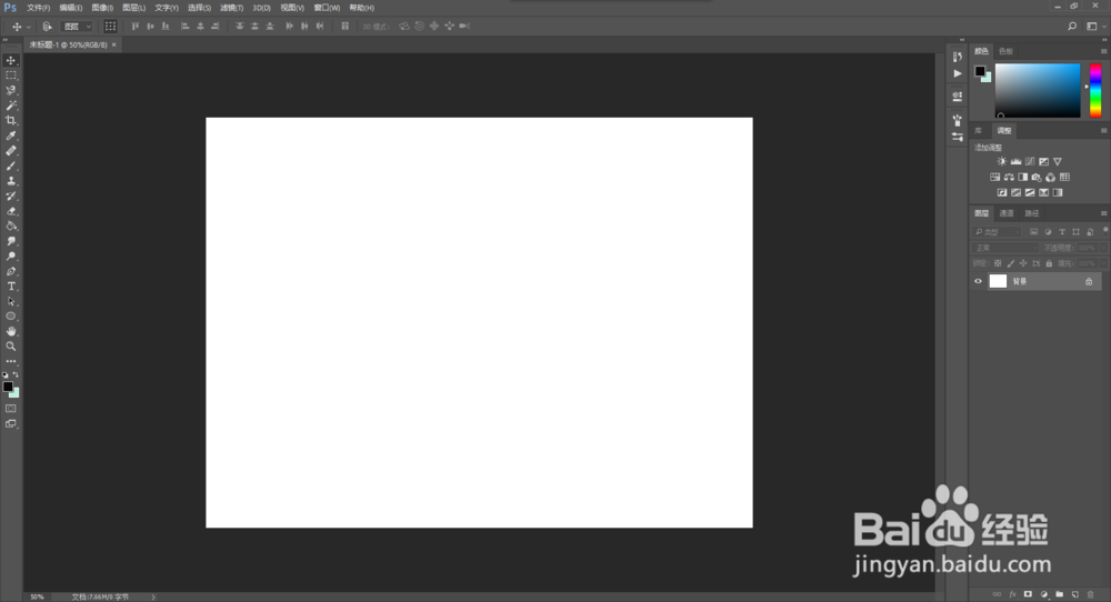 Photoshop怎么新建文件