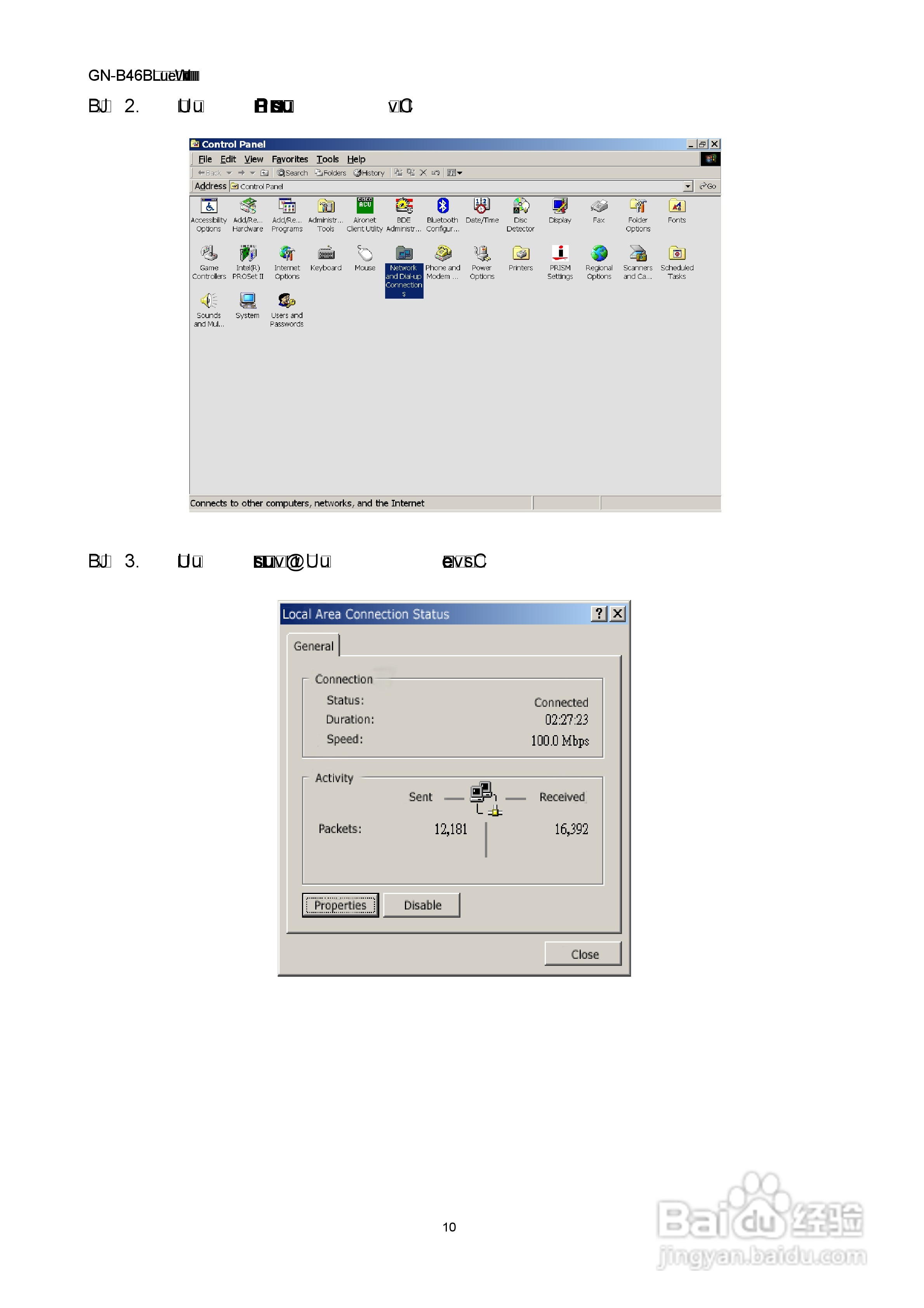 GIGABYTE GN-B46B无线宽频路由器使用者说明书:[1]