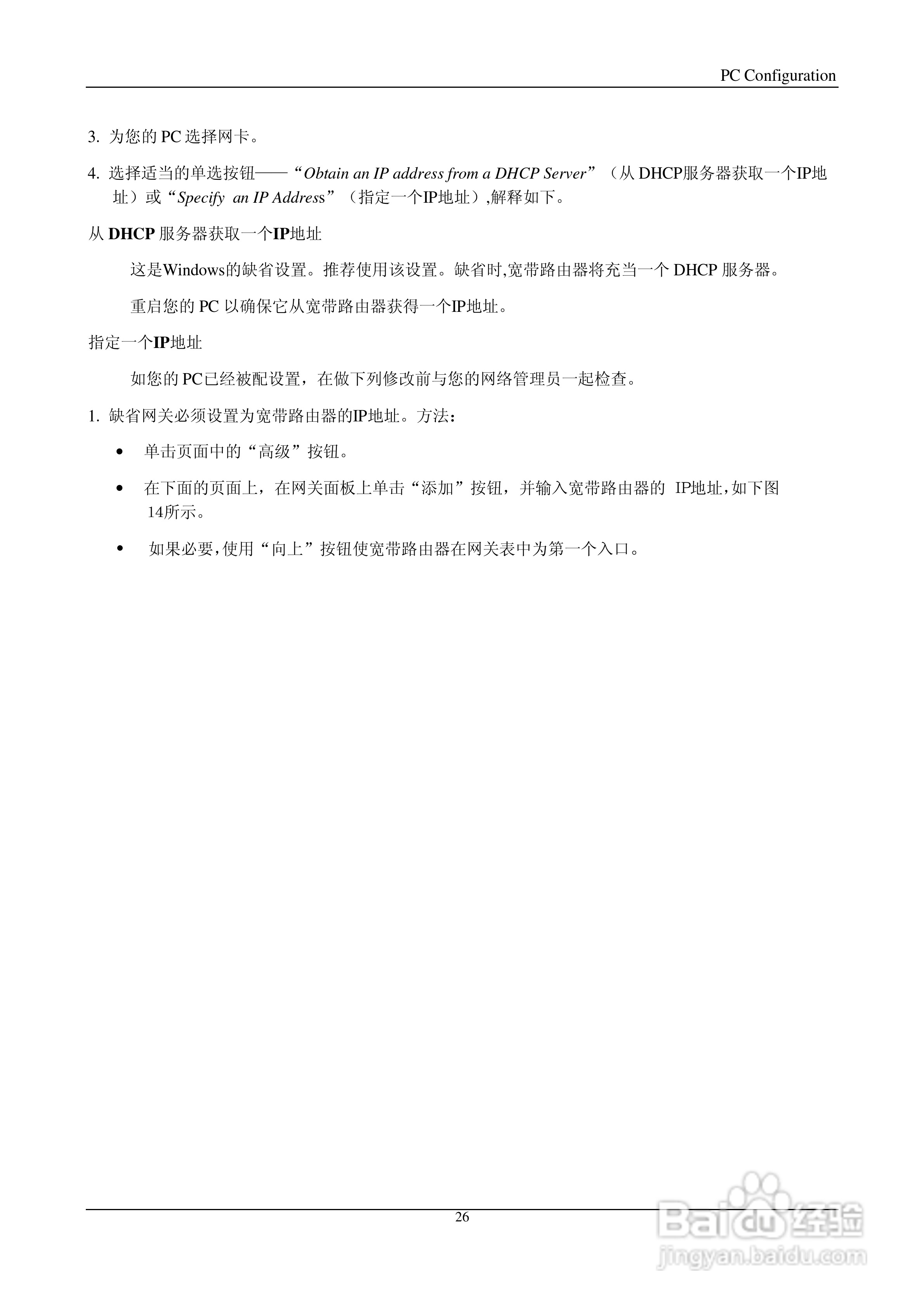 Introduction IP505LM+ 多功能宽带路由器说明书:[3]