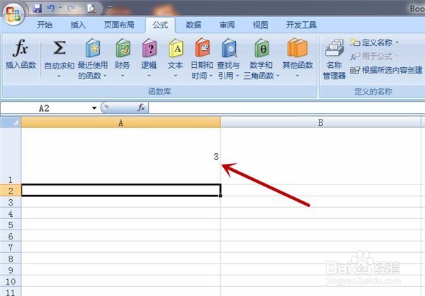 Excel如何使用函数或运算，标识符使用方法技巧