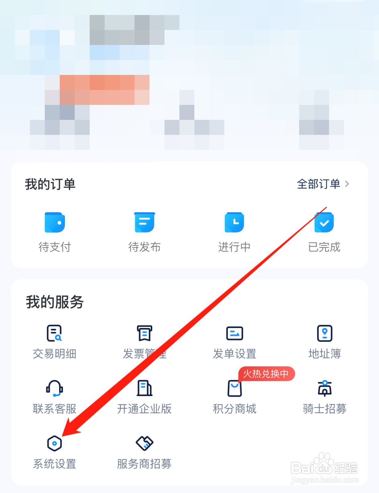 达达快送如何查找隐私协议