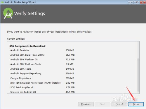 Windows下的Android Studio环境搭建、安装使用