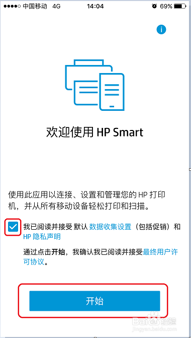 HP LaserJet M132系列 如何通过手机打印