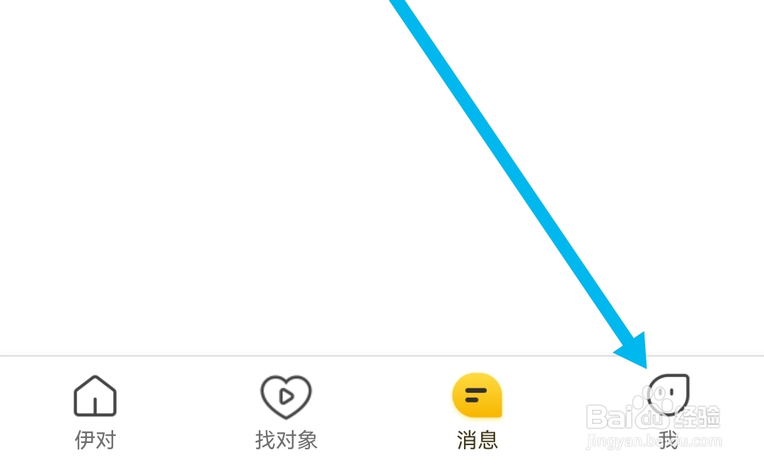 如何开启伊对软件锁屏通知