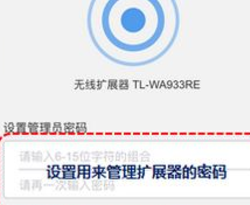 wifi增强器如何使用