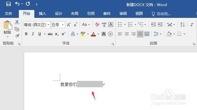 在word中无字下划线怎么输入